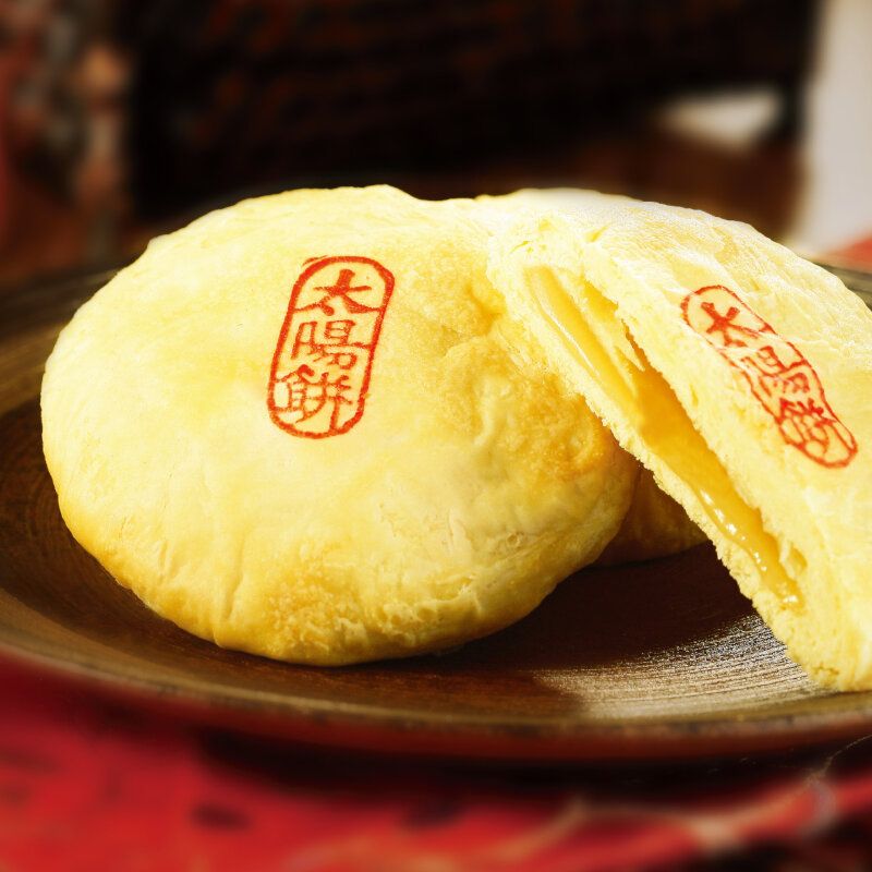 太陽餅