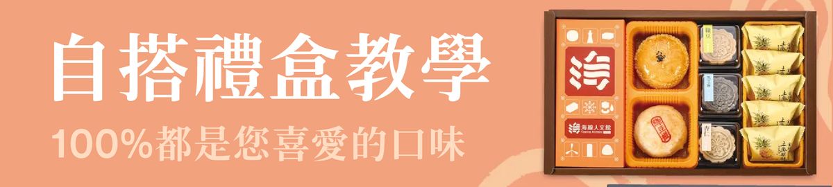 /guide/gift-set