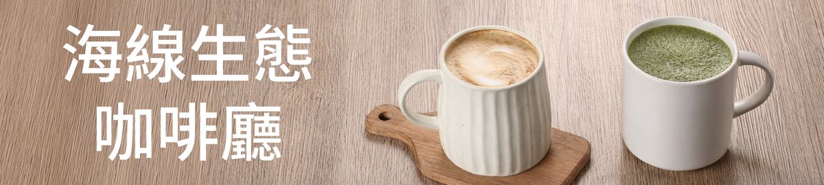/coffee-shop