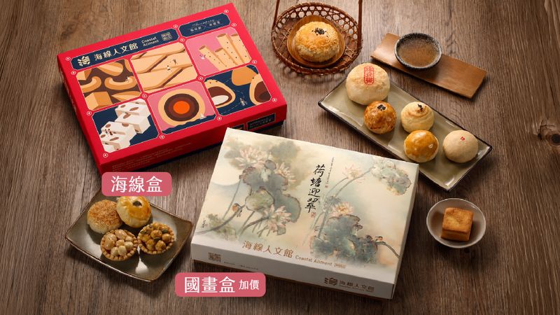 大型禮盒月餅系列
