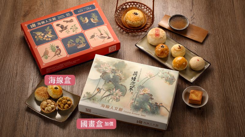 大型禮盒月餅系列