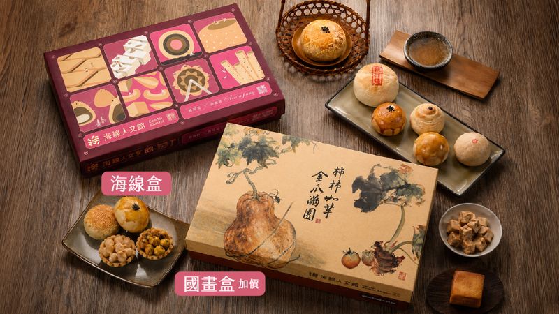 特大禮盒月餅系列