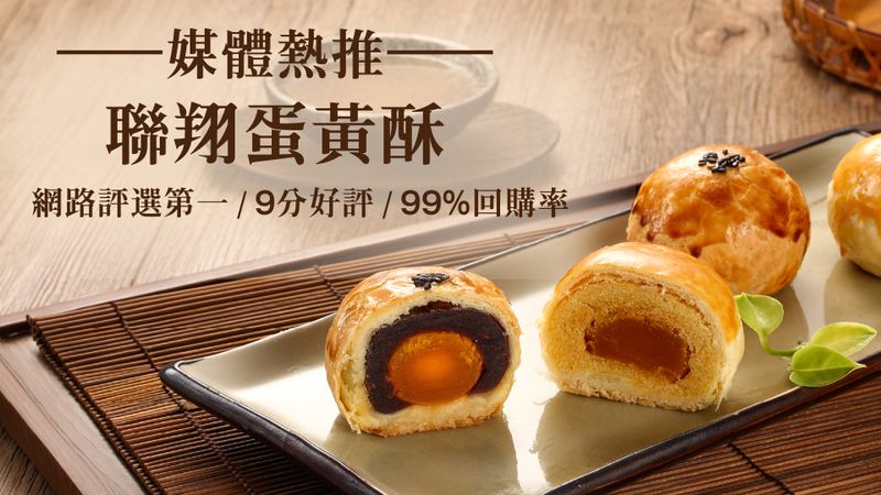 蛋黃酥