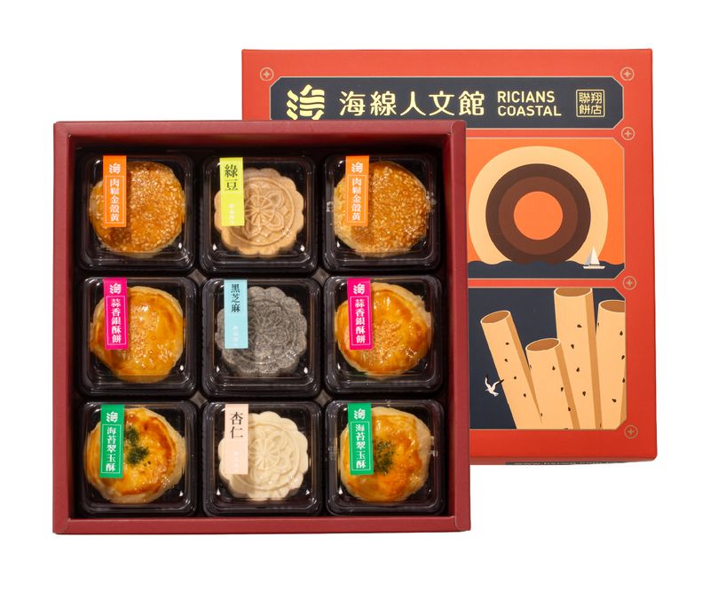 金榜厚禮9入