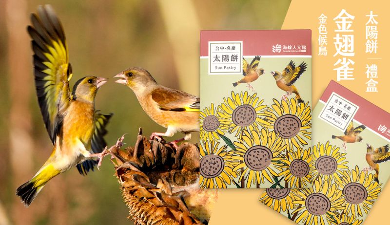 /packing/oriental-greenfinch