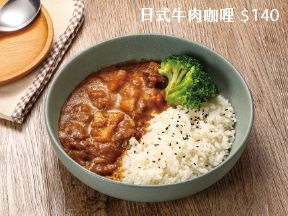 curry