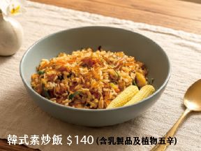 fried-rice