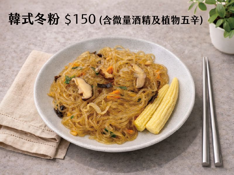 glass-noodles