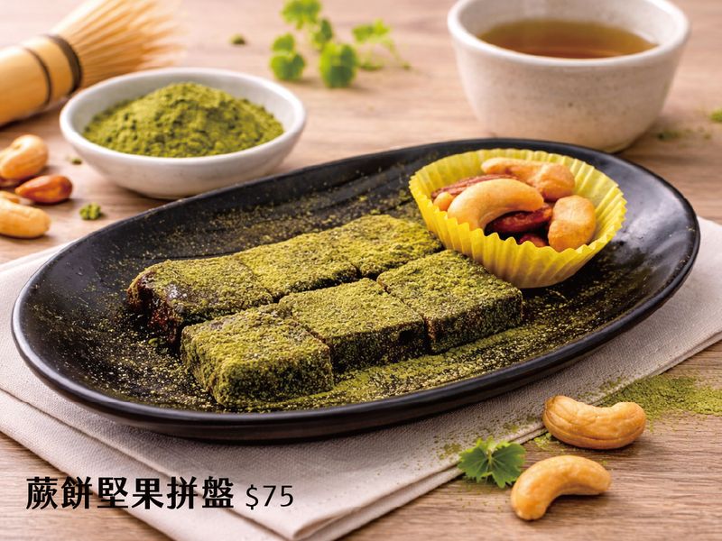 蕨餅堅果拼盤